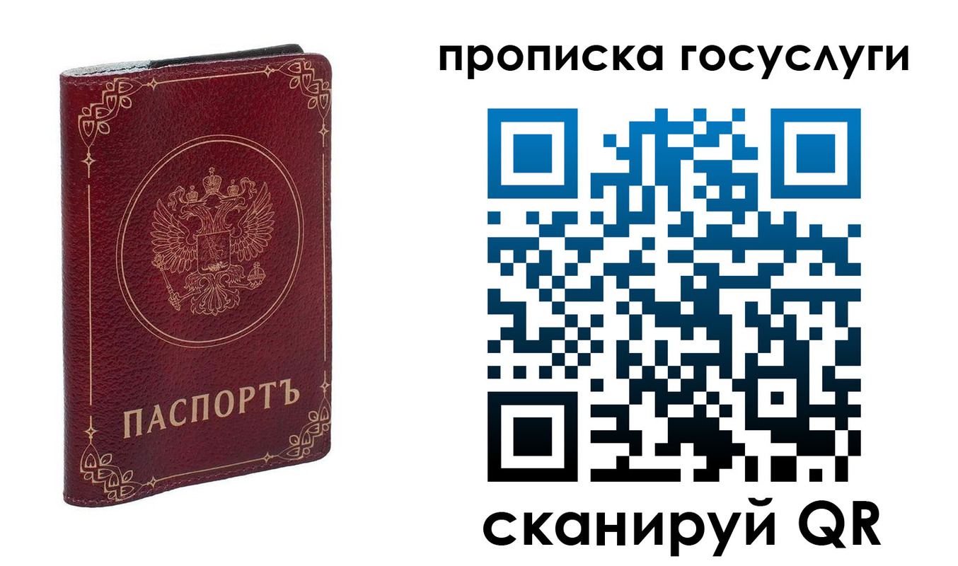 прописка в Кушве
