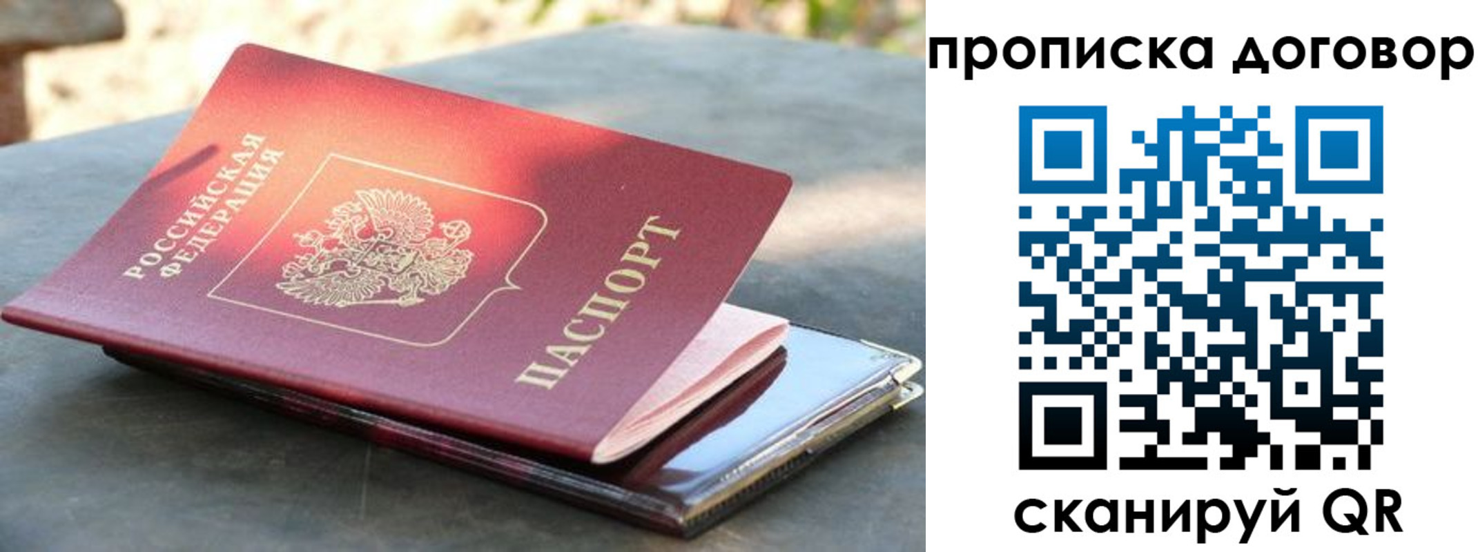 где прописаться в Кушве